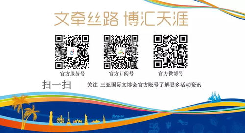 2018三亞市國際文化創意設計大賽作品征集公告